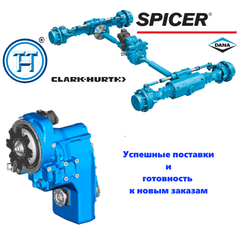 Запчасти для шахтных самосвалов ATLAS COPCO