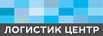 Логистик-Центр